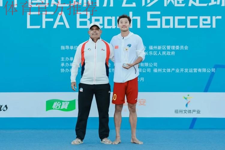 沙足巡回赛总决赛落幕 吉林星晨获得年度总冠军