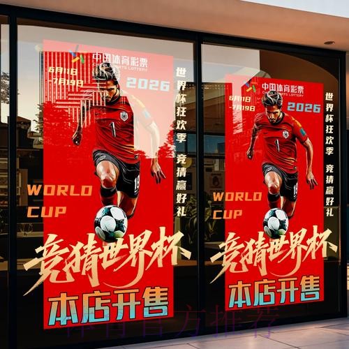 世界杯竞猜平台指南：如何避免下注中的常见误区