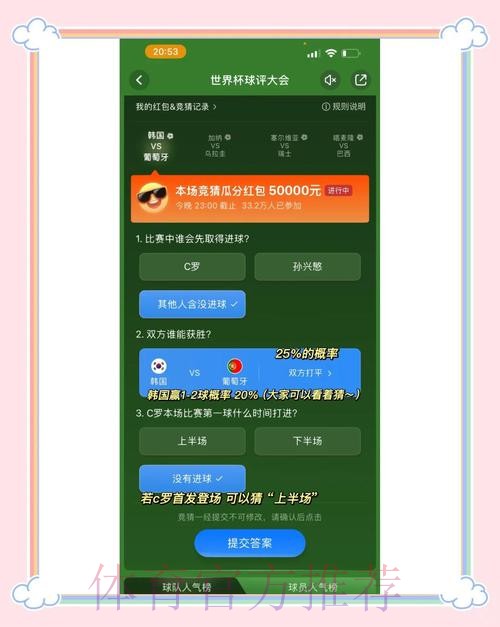 免费畅玩世界杯竞猜全站活动 免费畅玩世界杯竞猜全站活动