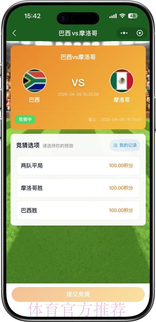 免费畅玩世界杯竞猜全站活动 免费畅玩世界杯竞猜全站活动