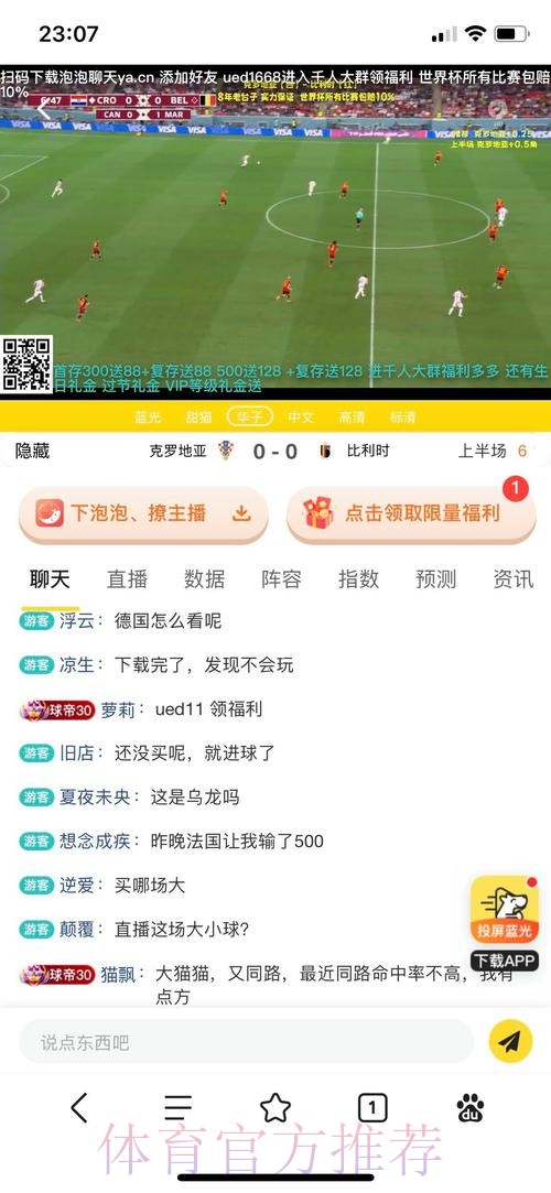 世界杯投注平台热度榜：赛事期间最受欢迎的平台精选