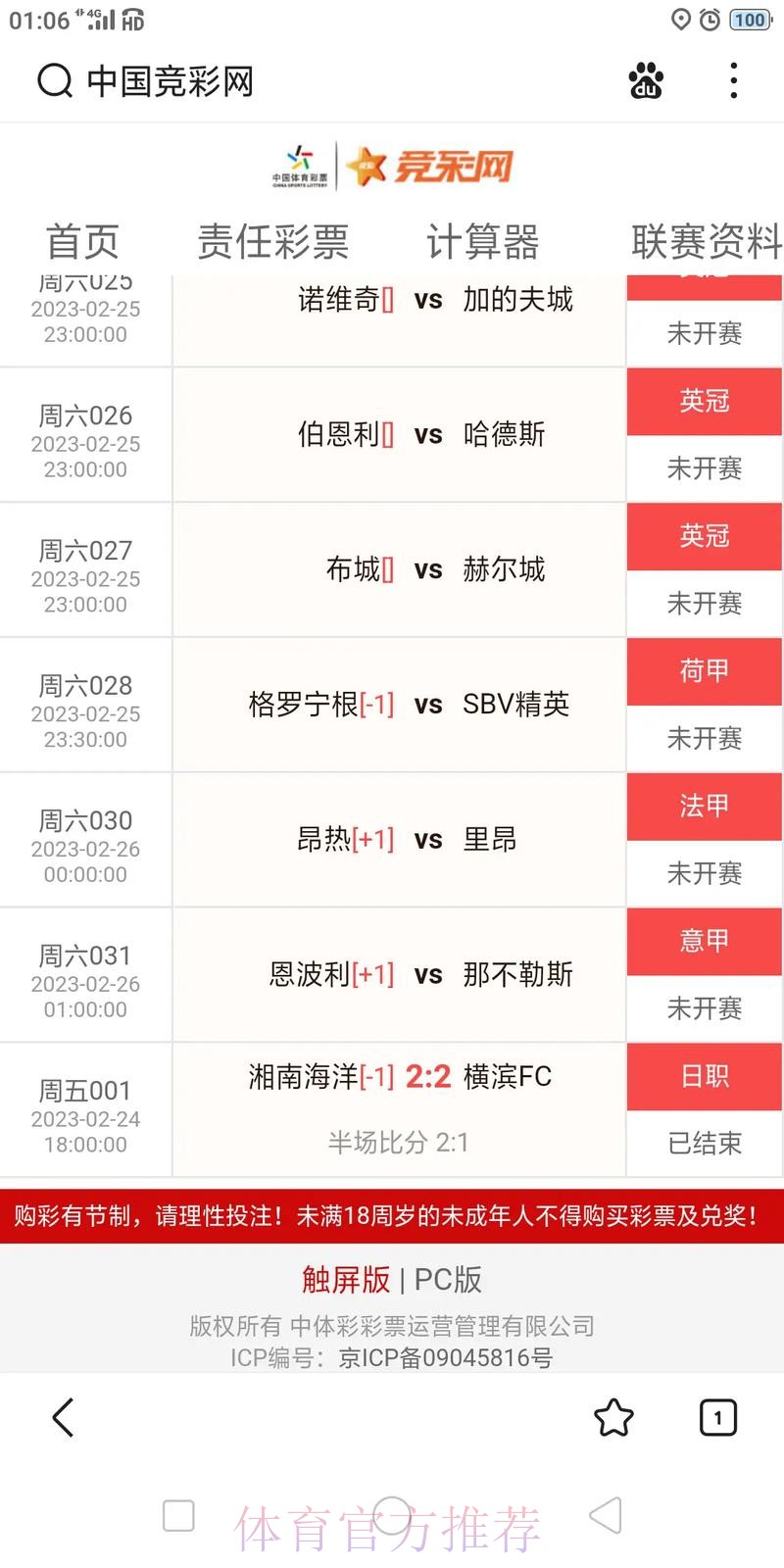 最新世界杯比分网站最新网址查询平台